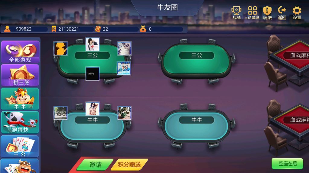 图片[3]-时空幽梦亲友圈房卡完整源码 三端+Linux部署视频教程-源码交易网