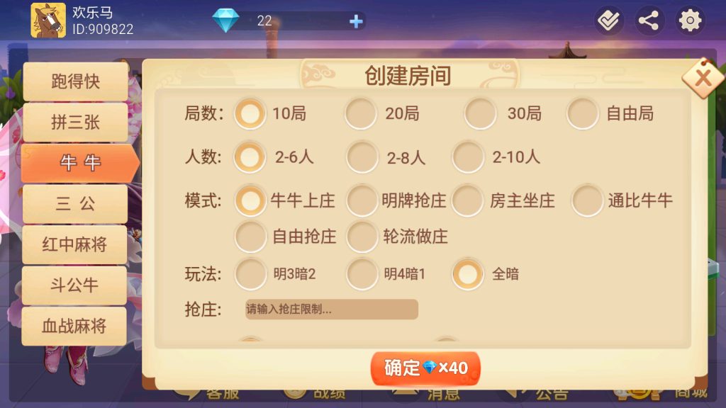 图片[14]-时空幽梦亲友圈房卡完整源码 三端+Linux部署视频教程-源码交易网