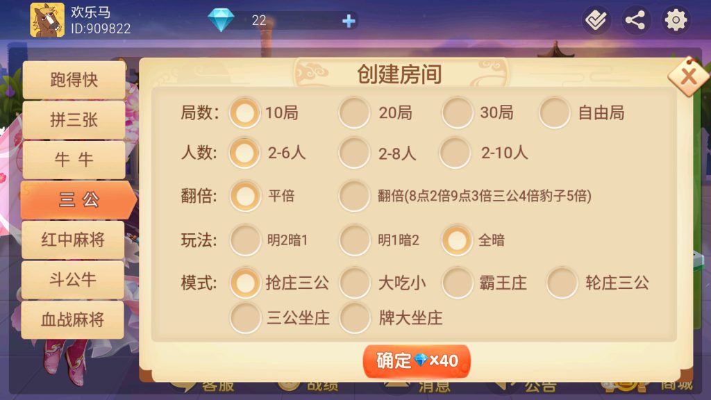 图片[16]-时空幽梦亲友圈房卡完整源码 三端+Linux部署视频教程-源码交易网
