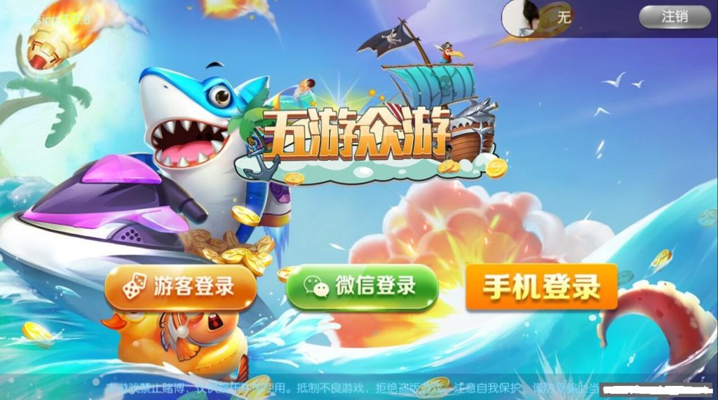 五游联盟系列-盛兴二开22子游戏,五游众游双UI金币电玩模式+控制+机器人+搭建教程-源码交易网