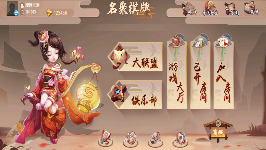 创胜系列名聚大联盟房卡俱乐部组件带双端-源码交易网