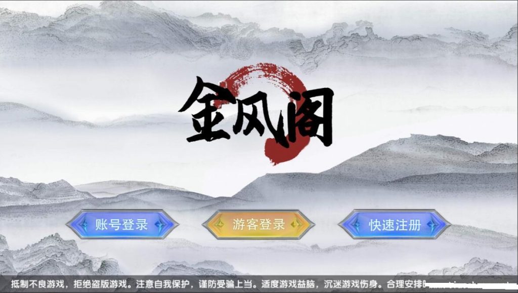 网狐系列金风阁电玩组件+三端完整-源码交易网