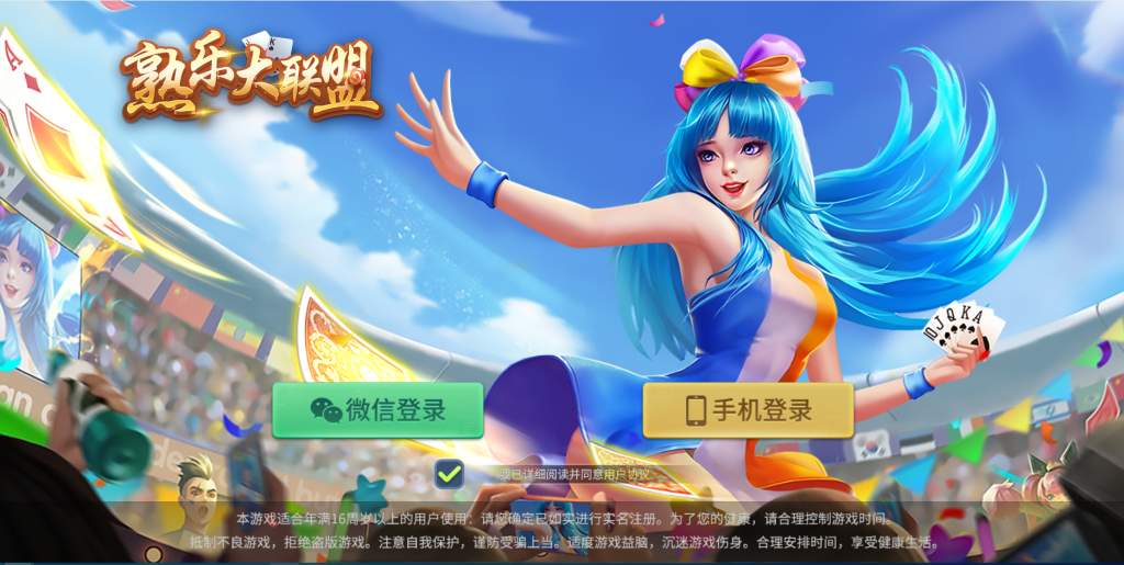 创游系列熟乐大联盟服务端源代码+组件-源码交易网