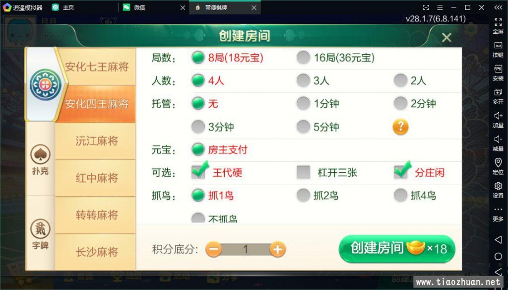 图片[8]-七星益阳麻将扑克字牌房卡端14子游戏+亲友圈乐豆模式+比赛模式+双端-源码交易网