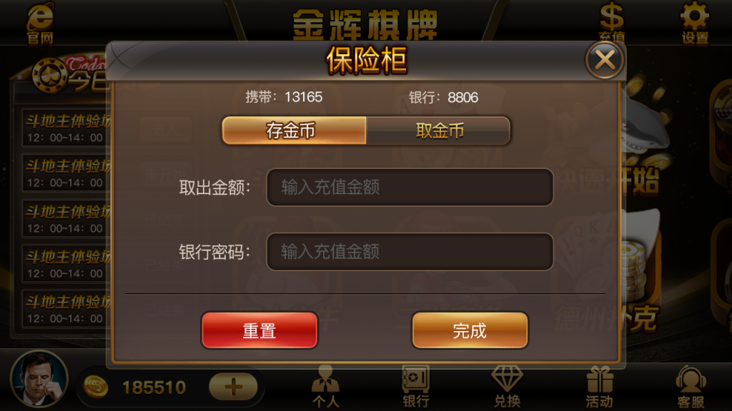 图片[3]-网狐二次开发仿爱玩娱乐三网通全套-源码交易网