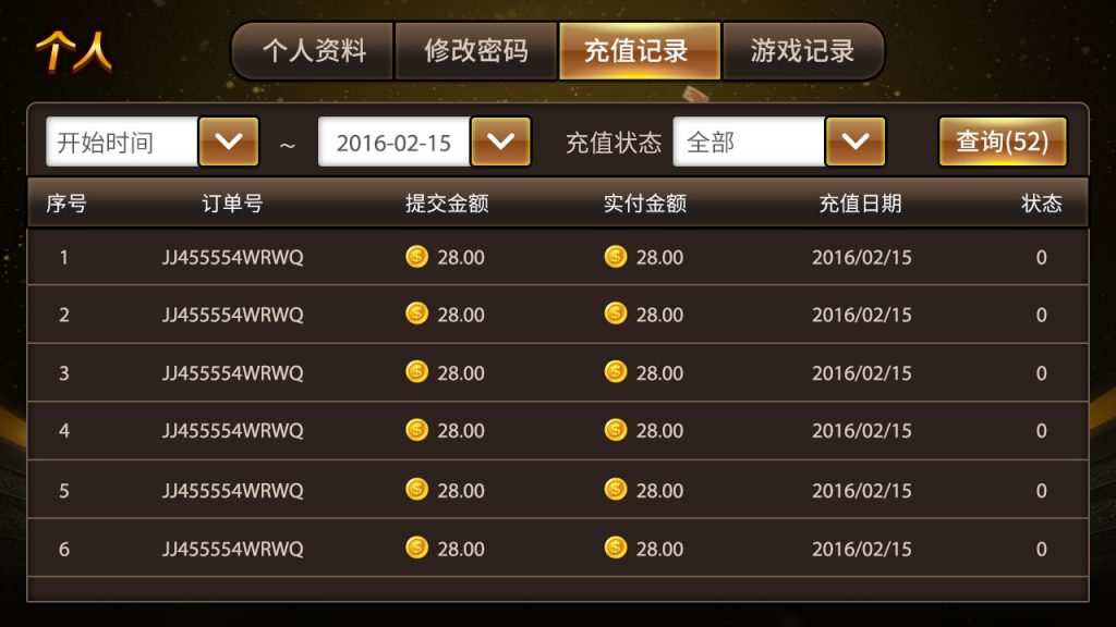 图片[19]-网狐二次开发仿爱玩娱乐三网通全套-源码交易网