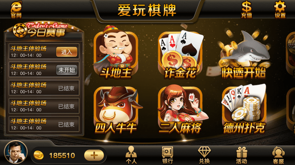 网狐二次开发仿爱玩娱乐三网通全套-源码交易网