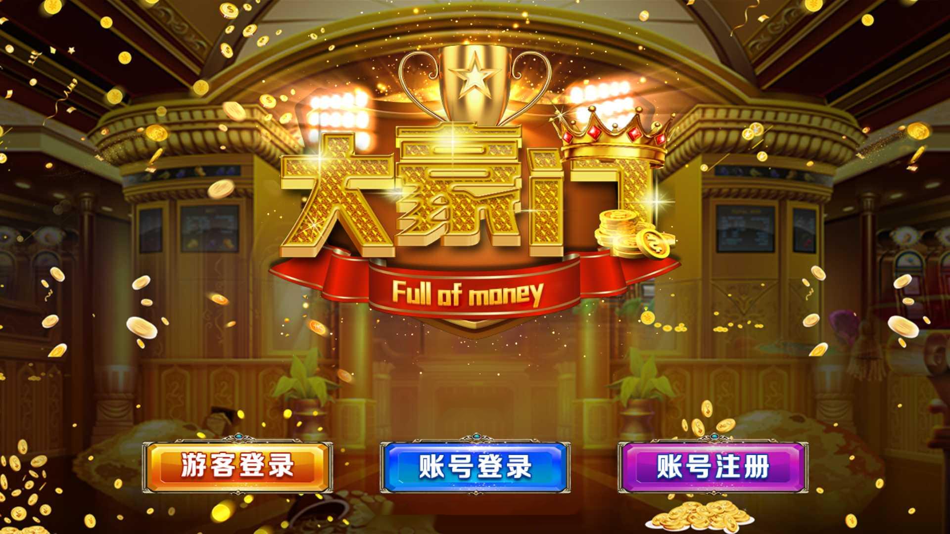 蒙特系列新版大豪门+解密工具+视频教程+搭建环境+控制端-源码交易网