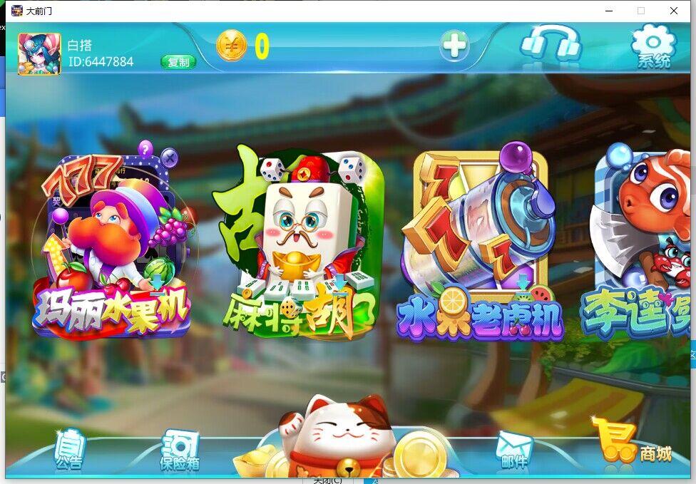 蒙特系列新版大钱门(招财猫）电玩+解密工具+视频教程+搭建环境+控制端-源码交易网