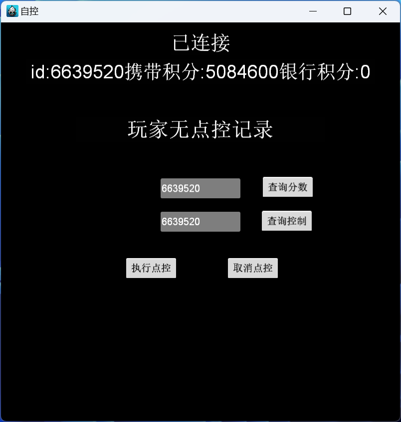图片[7]-蒙特系列新版新世界+解密工具+视频教程+搭建环境+控制端-源码交易网
