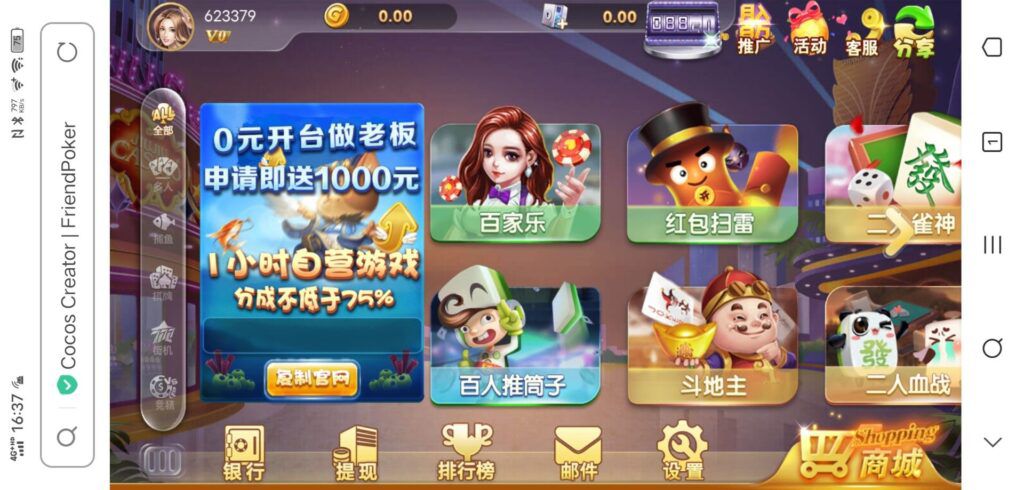 cocos creator网狐深度二开魔改全套源码+组件-源码交易网