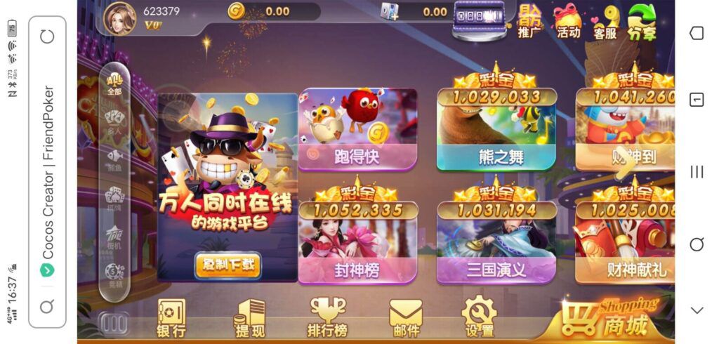 图片[4]-cocos creator网狐深度二开魔改全套源码+组件-源码交易网