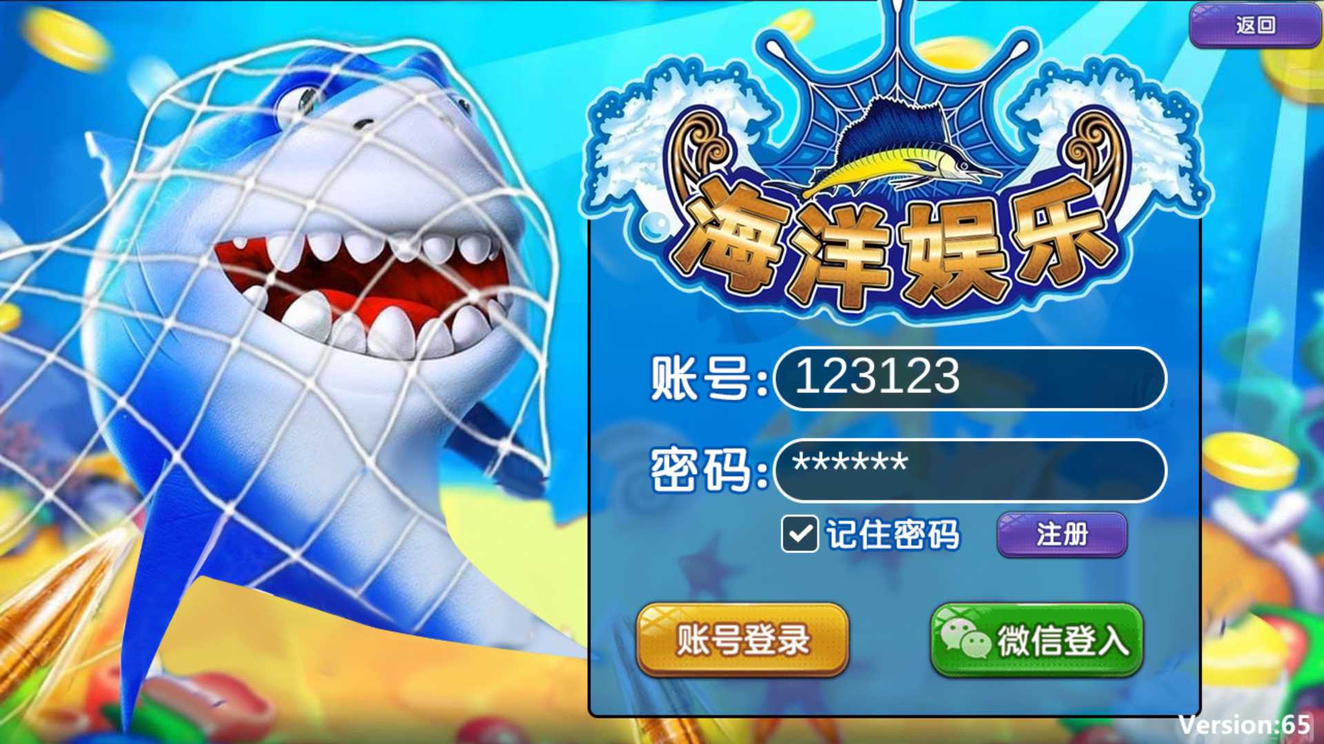 渔乐系列-海洋娱乐+视频教程-源码交易网