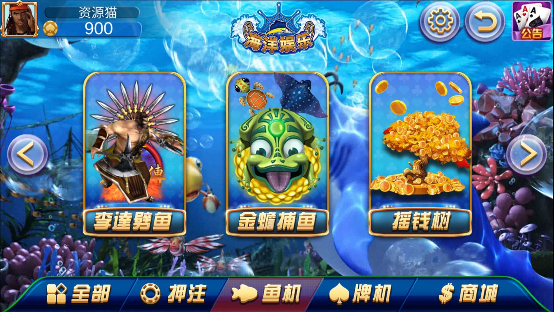 图片[3]-渔乐系列-海洋娱乐+视频教程-源码交易网