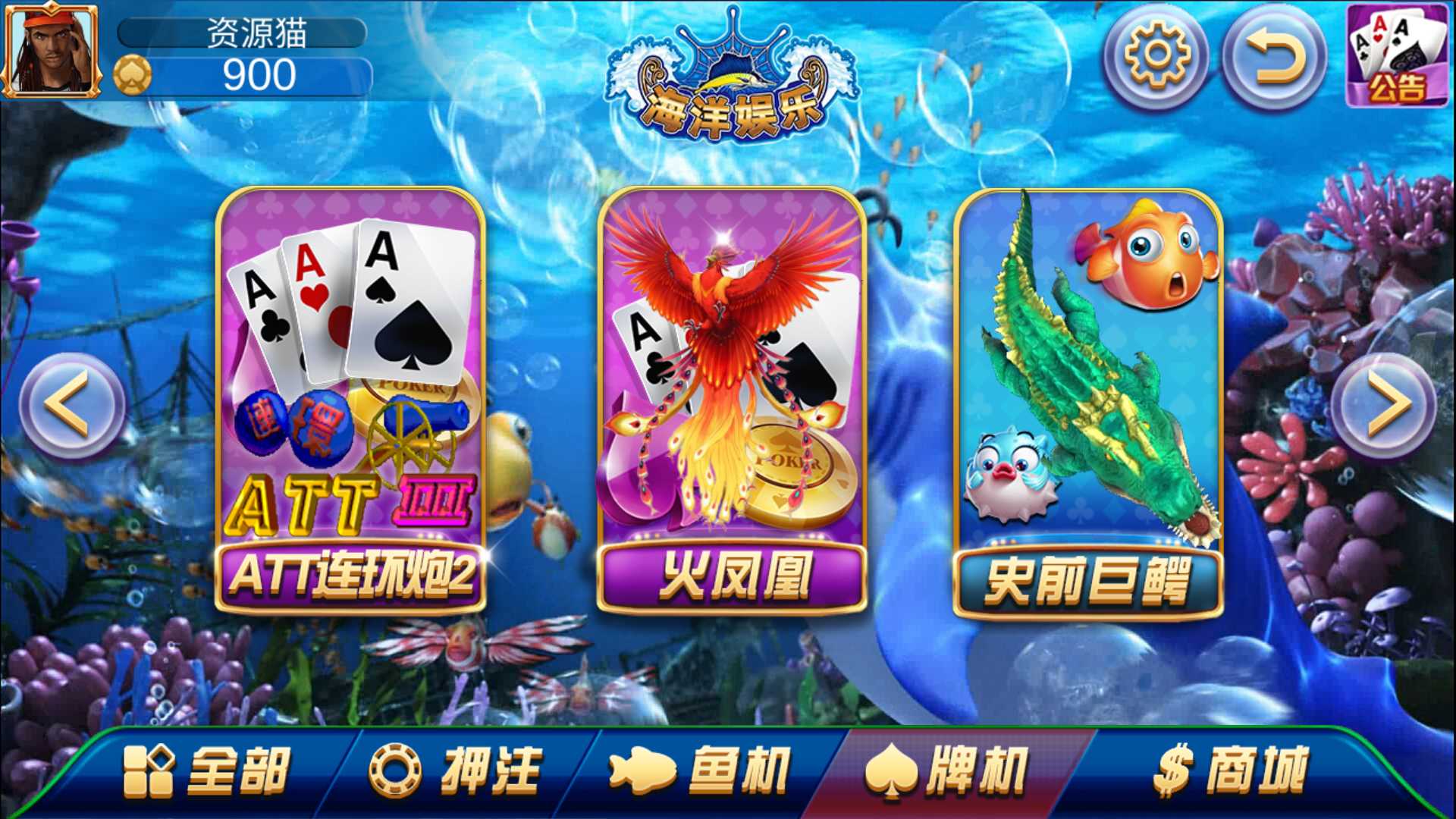 图片[5]-渔乐系列-海洋娱乐+视频教程-源码交易网