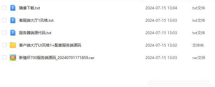 藏宝库版情怀系列棋牌全套源代码-服务端源码+新UI风格1客户端源码及700+子游源码-源码交易网