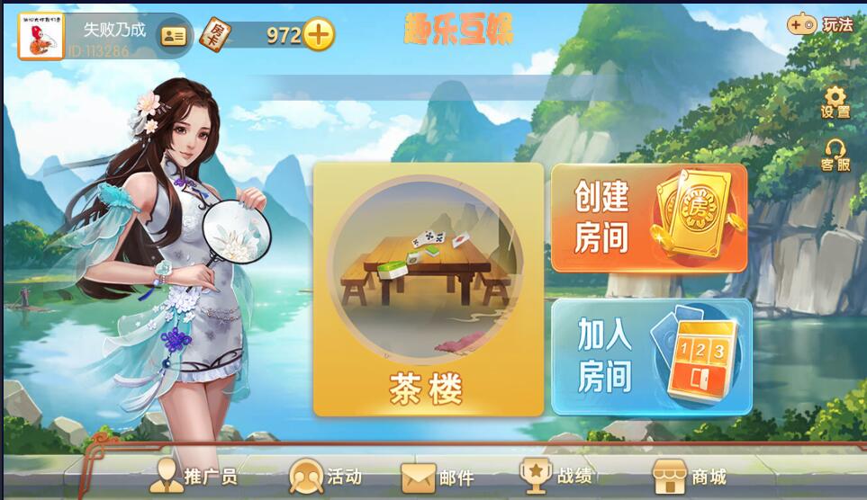 广西棋牌地方玩法房卡棋牌组件带3套UI-源码交易网