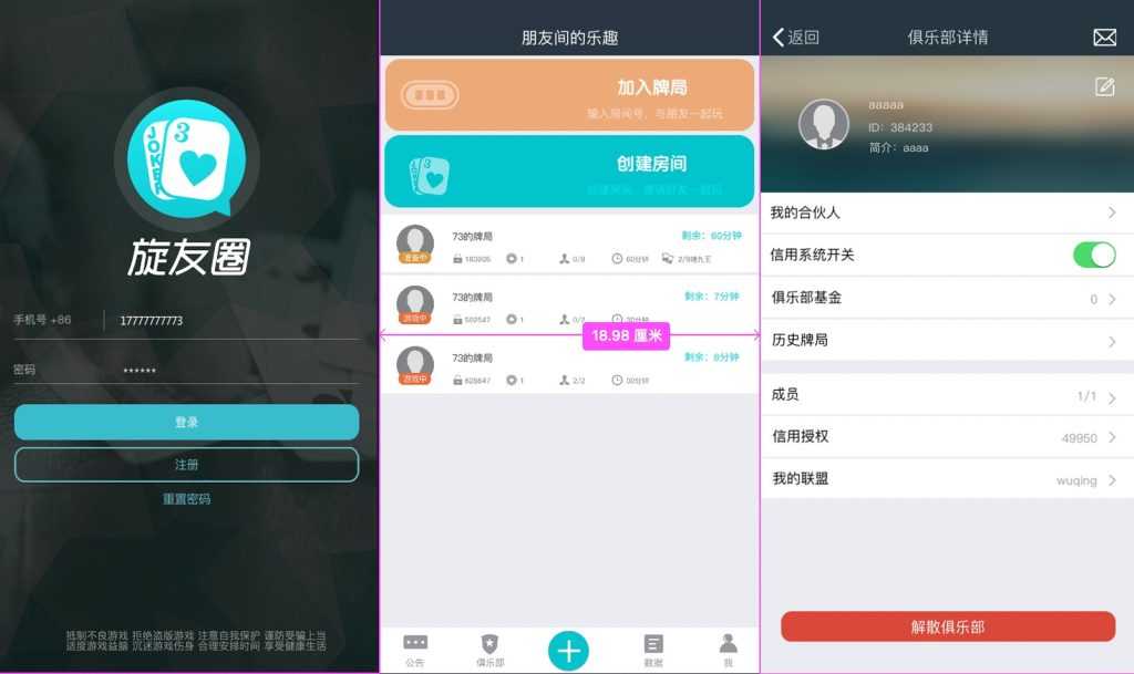 扯旋旋友圈源码-源码交易网