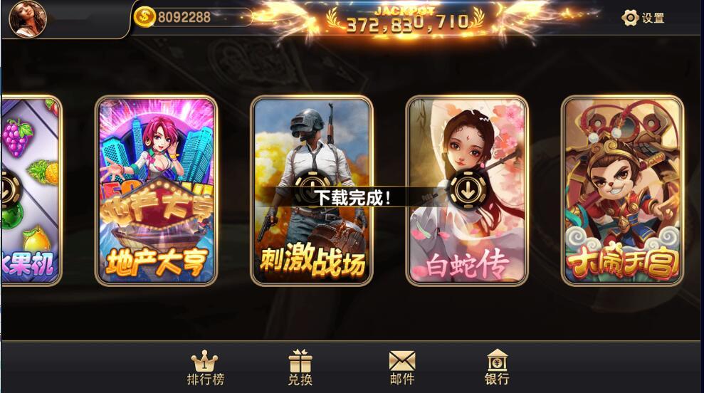 蒙特系列赢多多电玩+解密工具+视频教程+搭建环境+控制端-源码交易网