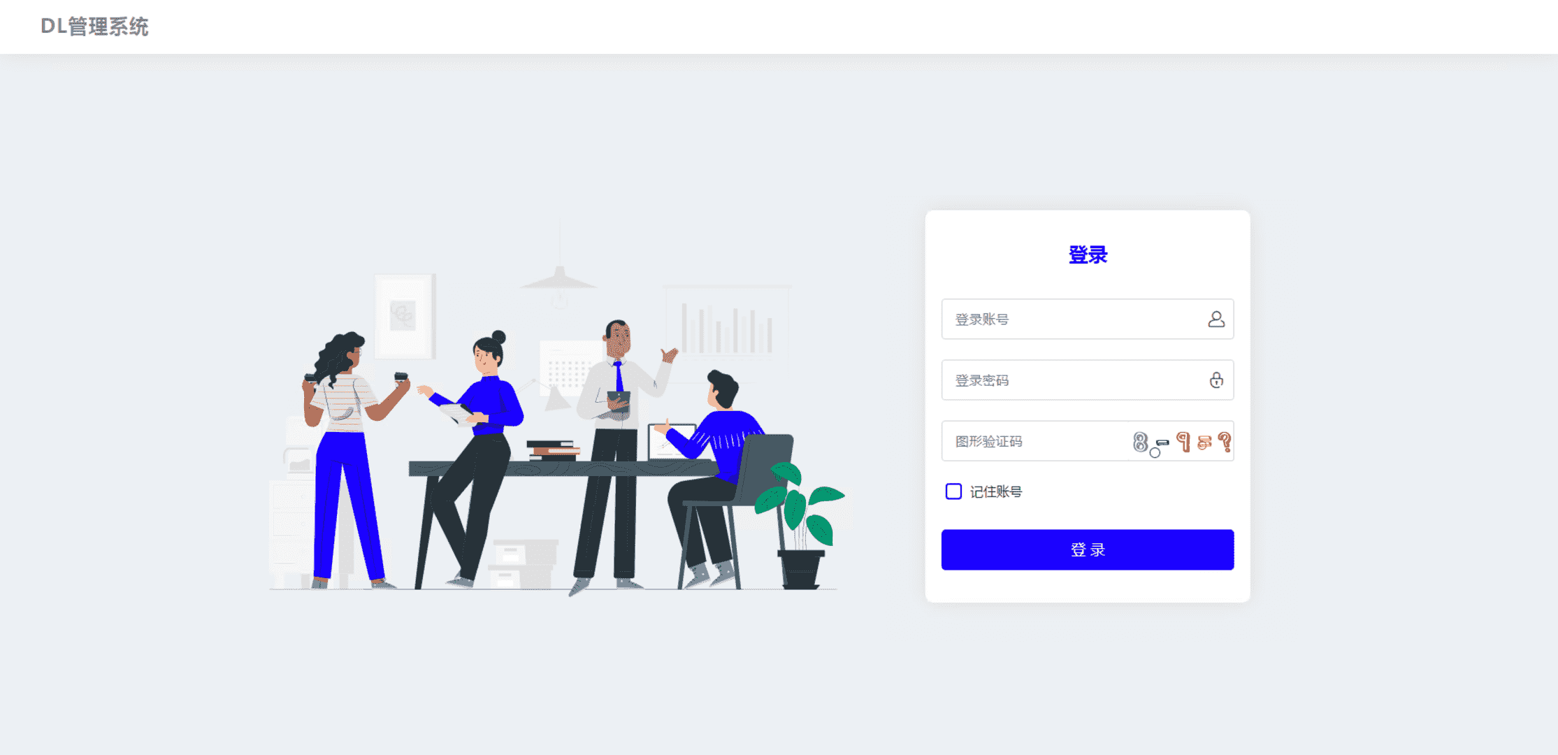 海螺系列代理管理系统-源码交易网