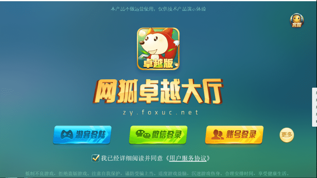 网狐卓越h5+服务端+客户端+视频教程-源码交易网