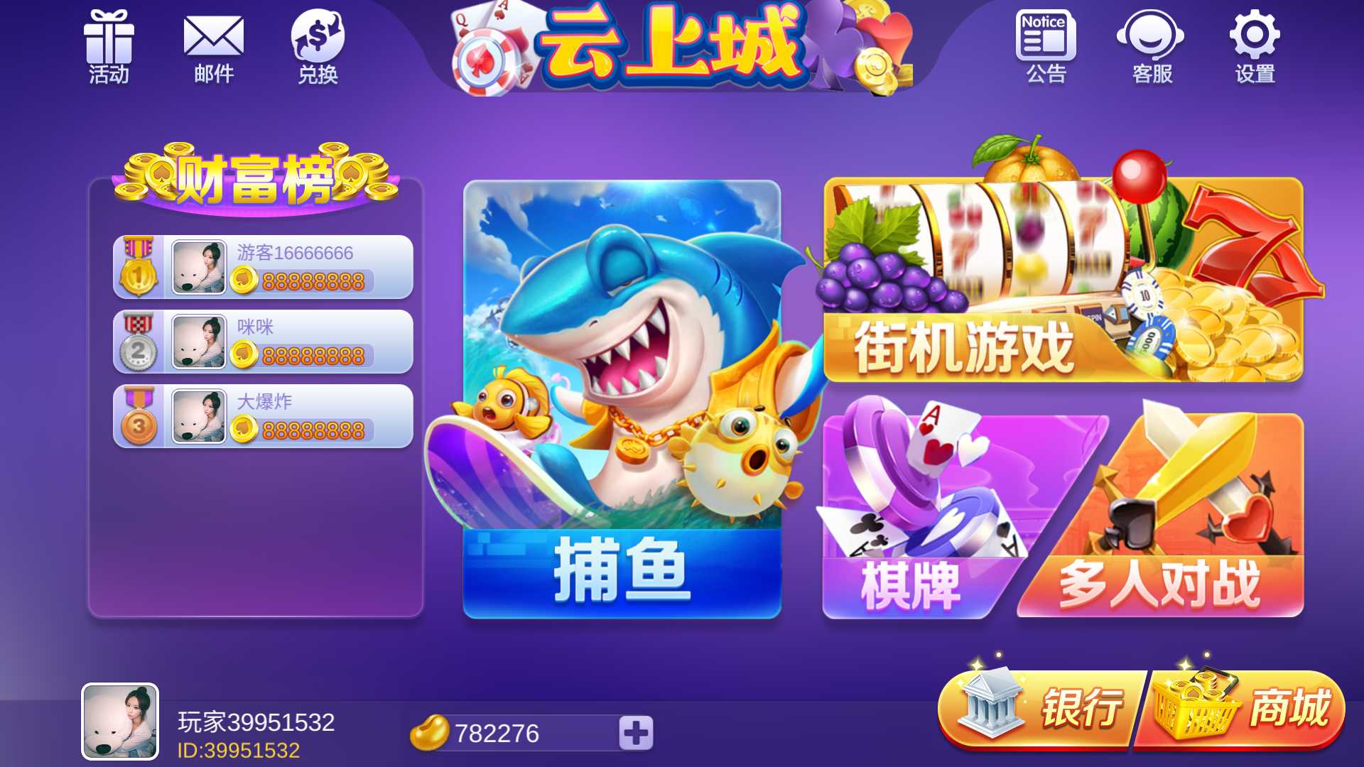 海螺系列云上城电玩+视频教程-源码交易网
