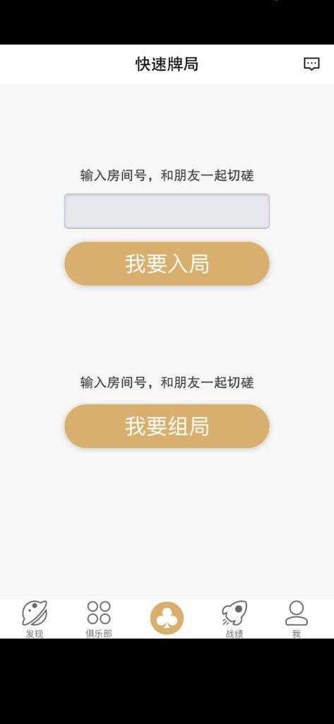 竖屏德州游戏组件-单安卓APP-源码交易网