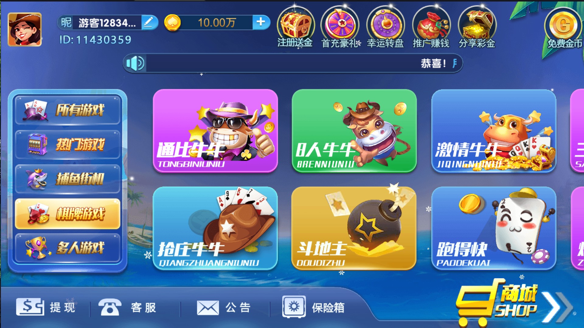 图片[4]-最新整理钻石系列猫娱乐带游客登陆版-源码交易网