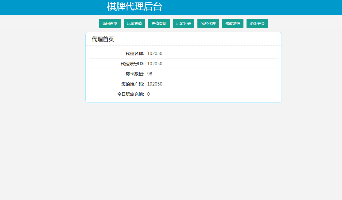 新版创胜代理后台-源码交易网