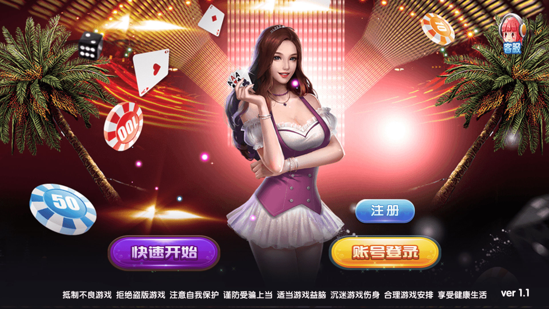 网狐系列二开天宫捕鱼电玩带独立控制端-源码交易网