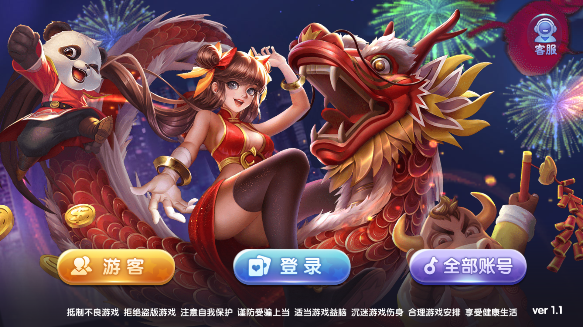 325电玩服务器打包版-源码交易网