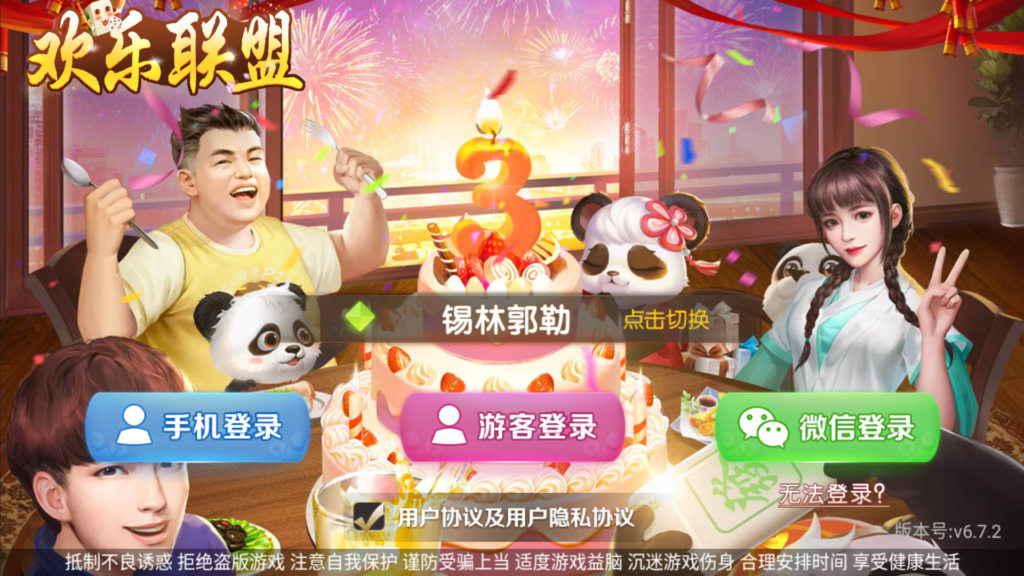 微乐奇迹熊猫三友大联盟3ui组件+加密解密工具+视频教程-源码交易网