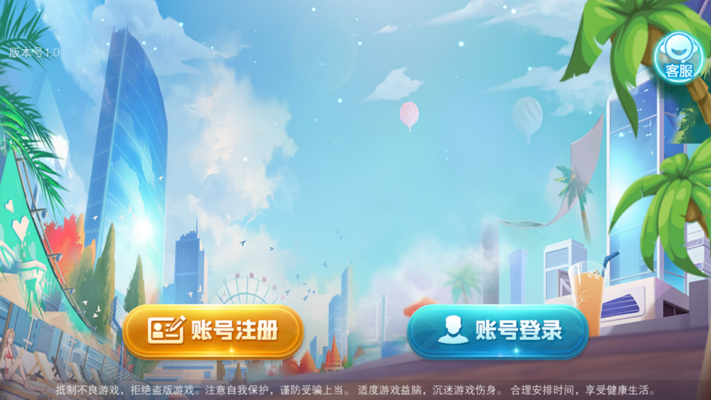 网狐系列三网通 飞米电玩-源码交易网