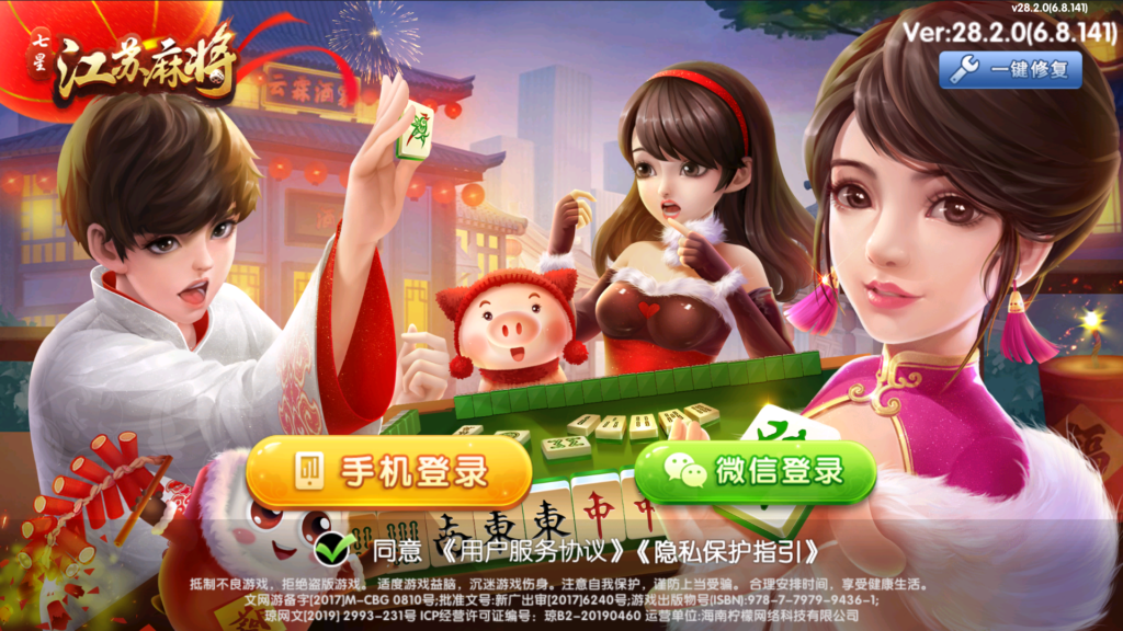 七星江苏麻将扑克房卡端20子游戏+亲友圈房卡模式+双端-源码交易网