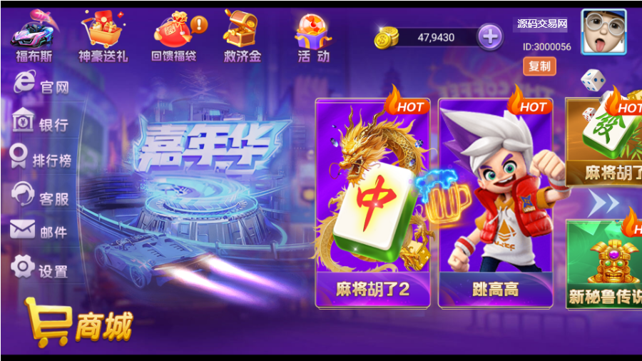 独家修复版嘉年华电玩城组件全套+视频教程-源码交易网