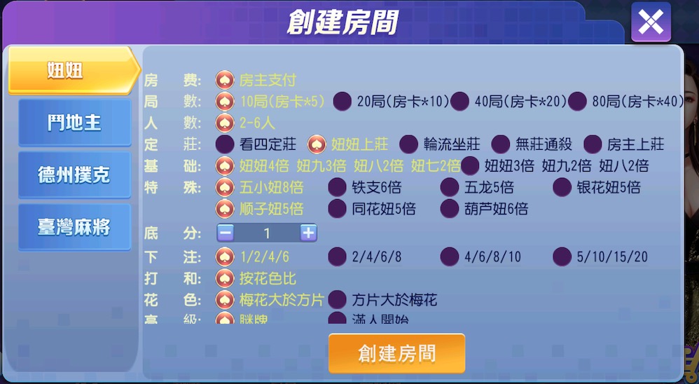 创胜系列台湾麻将德州组件+视频教程插图3