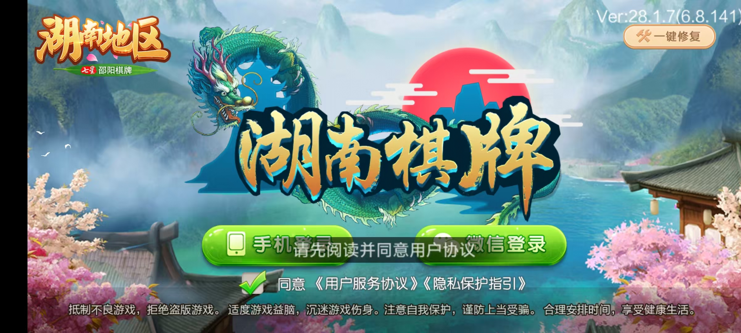 七星邵阳棋牌,七星地级市邵阳麻将扑克字牌房卡端16子游戏+亲友圈乐豆模式+防沉迷模式+比赛模式+双端+视频教程-源码交易网