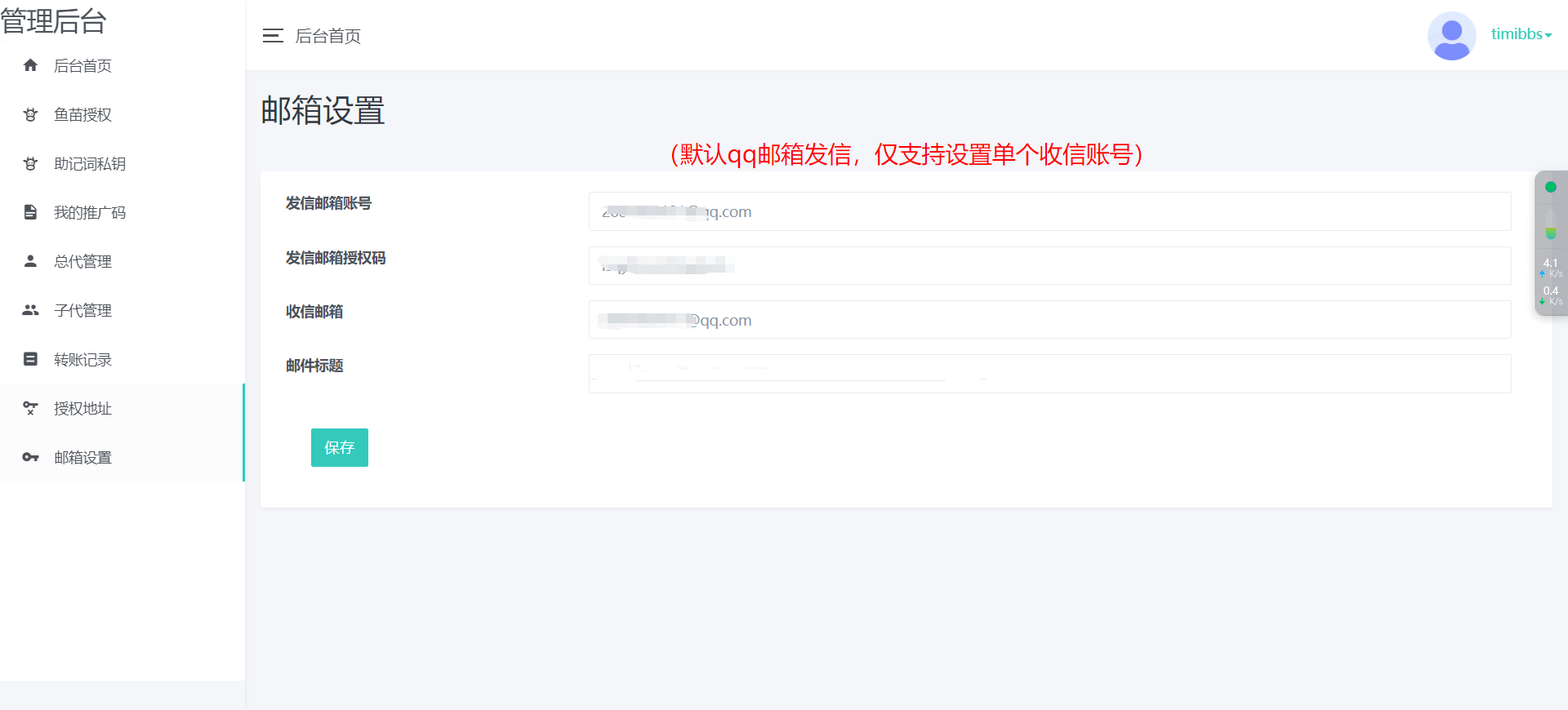 二开版发卡自助下单授权盗U系统/发卡秒u盗u系统/部分钱包授权无提示/完整总代理+子代理系统/支付模板全部优化授权插图5