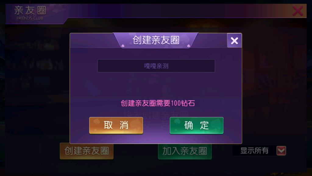 图片[2]-创胜系列/寰宇开心娱乐房卡棋牌组件/牛牛+金花+跑得快+德州扑克带视频教程-源码交易网