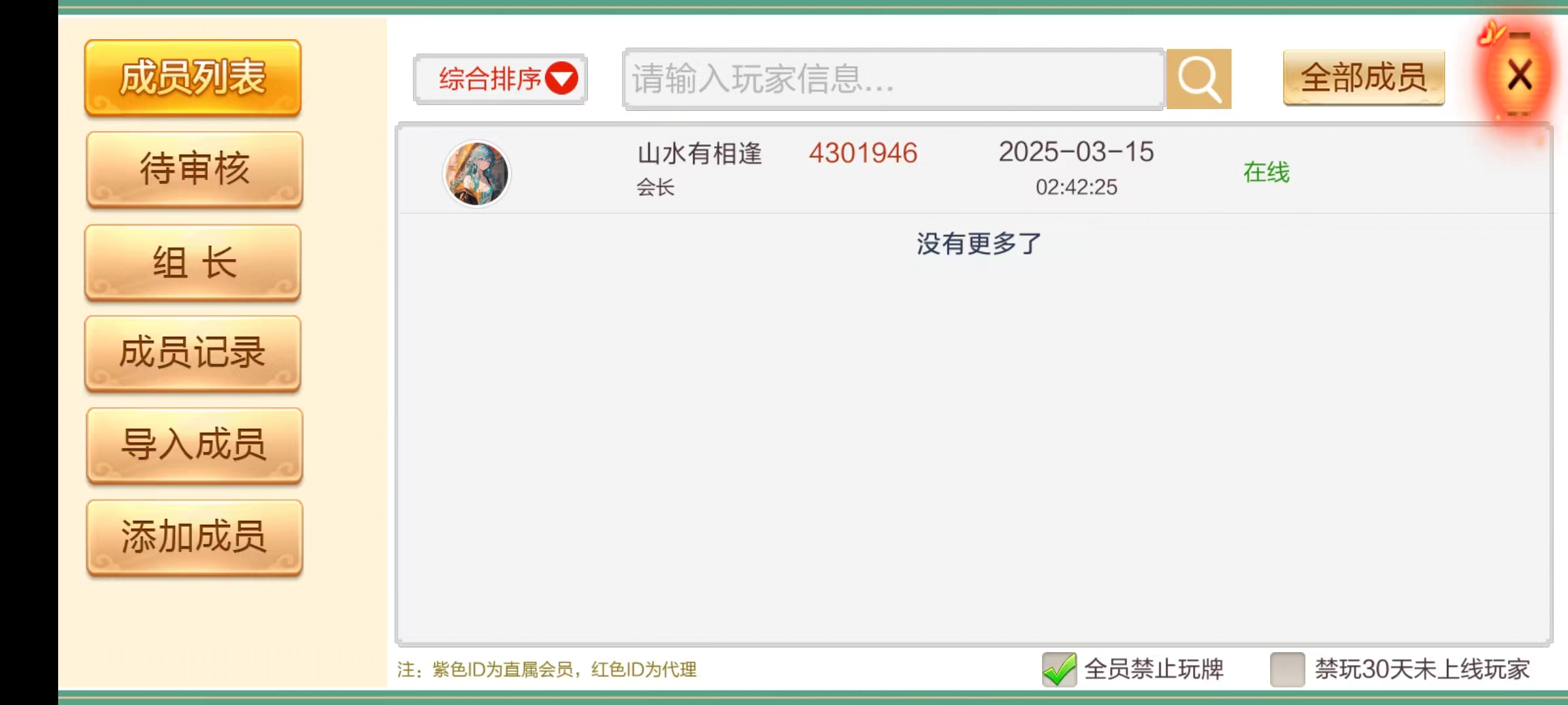 七星广东浠水麻将,七星二开广东浠水麻将扑克房卡端9子游戏+比赛场防沉迷模式+双端+视频教程插图17
