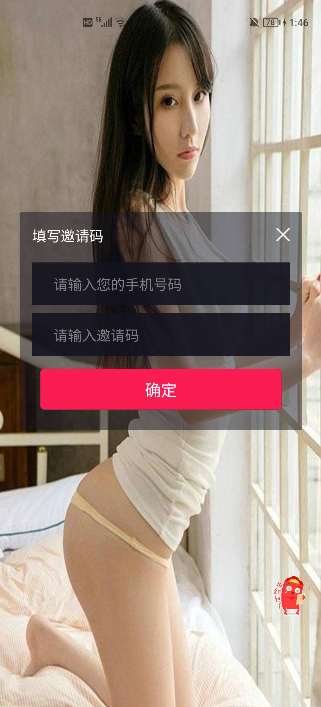 另一款获取通讯录源码/实时监听短信+通讯录+短信+地理位置+相册图片视频/uniapp打包原生双端APP+后端PHP-源码交易网