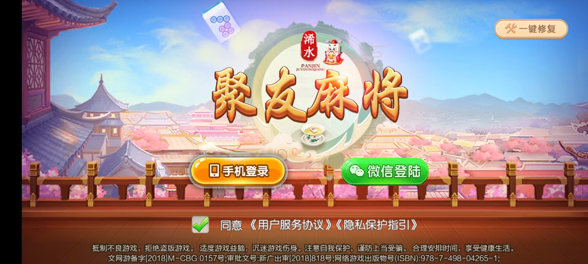 七星广东浠水麻将,七星二开广东浠水麻将扑克房卡端9子游戏+比赛场防沉迷模式+双端+视频教程-源码交易网