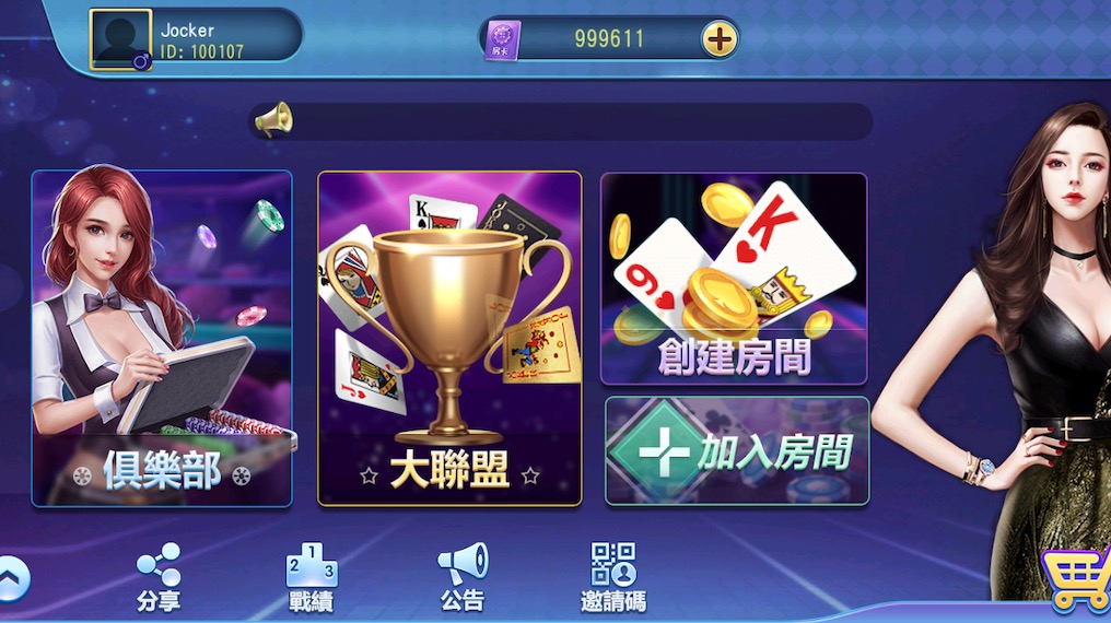 创胜系列台湾麻将德州组件+视频教程-源码交易网