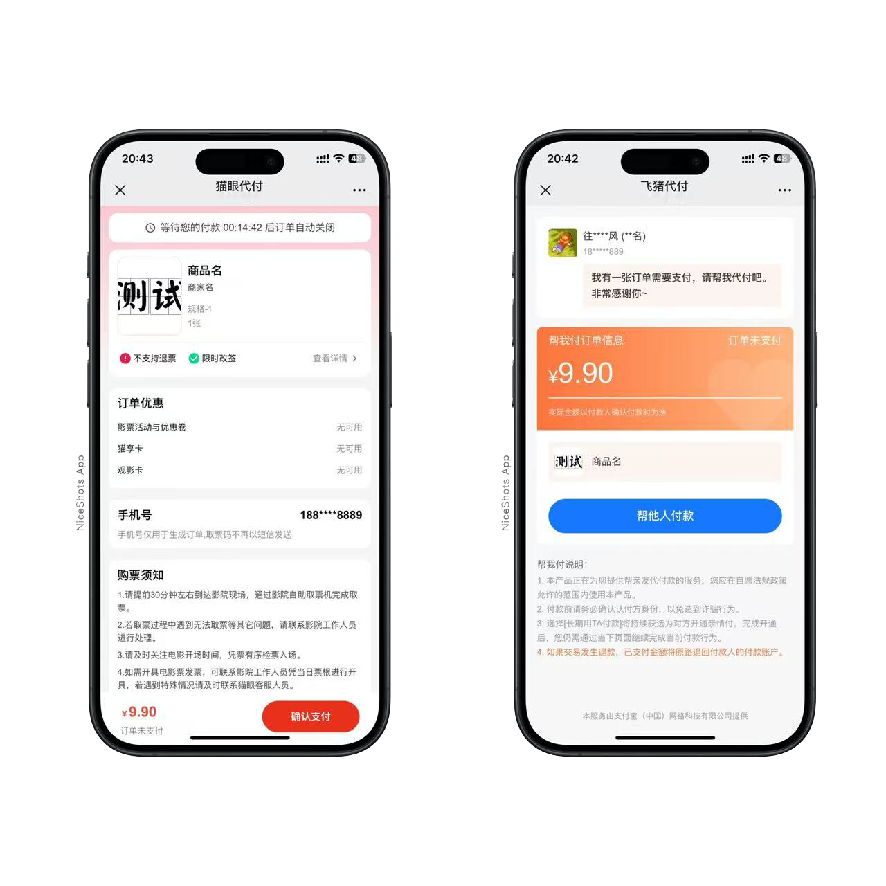 2025全新11合一代付系统带易支付插图7