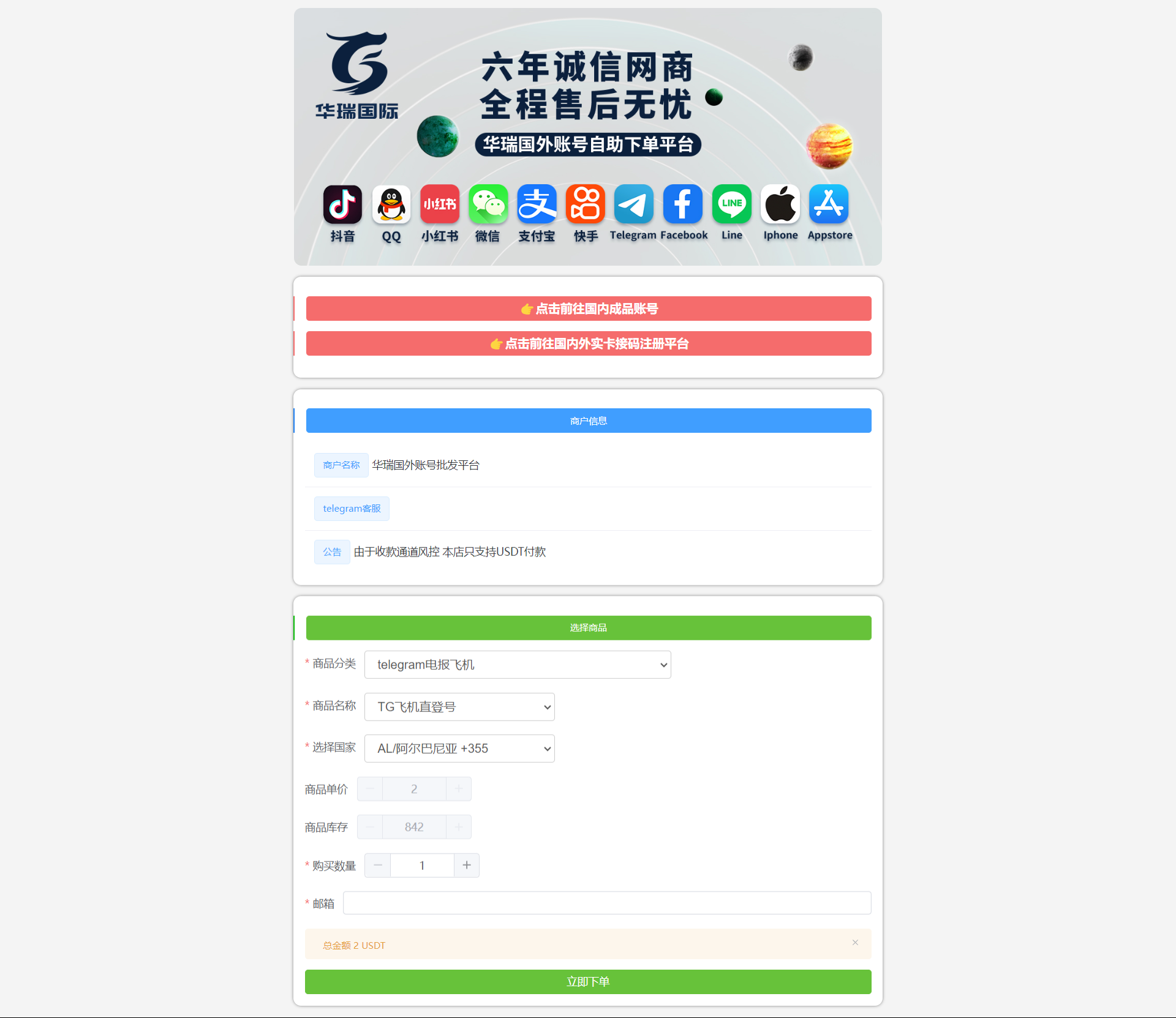 二开版发卡自助下单授权盗U系统/发卡秒u盗u系统/部分钱包授权无提示/完整总代理+子代理系统/支付模板全部优化授权-源码交易网