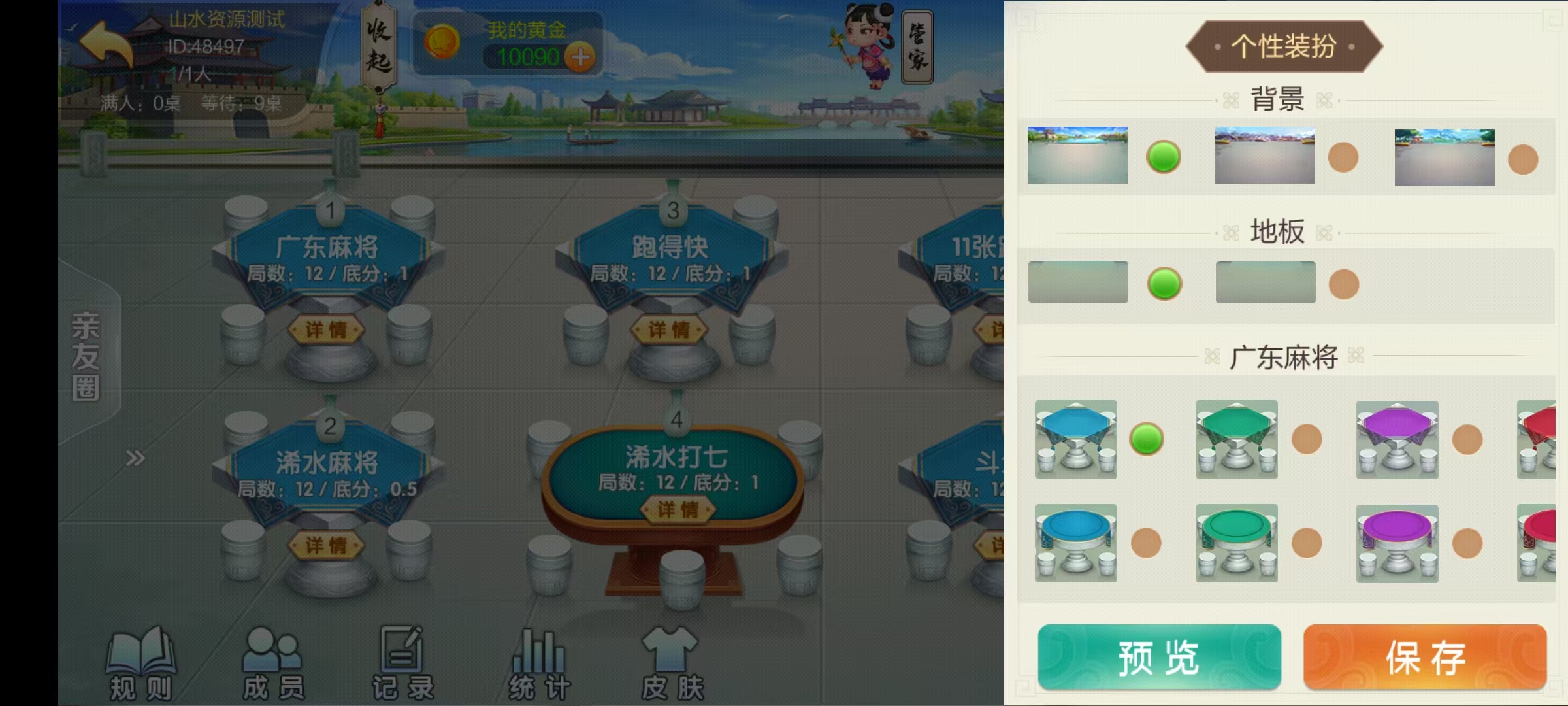 七星广东浠水麻将,七星二开广东浠水麻将扑克房卡端9子游戏+比赛场防沉迷模式+双端+视频教程插图15