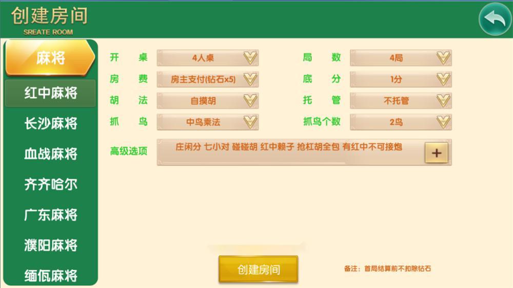 神兽新UI布局都市风格乐享联盟插图2