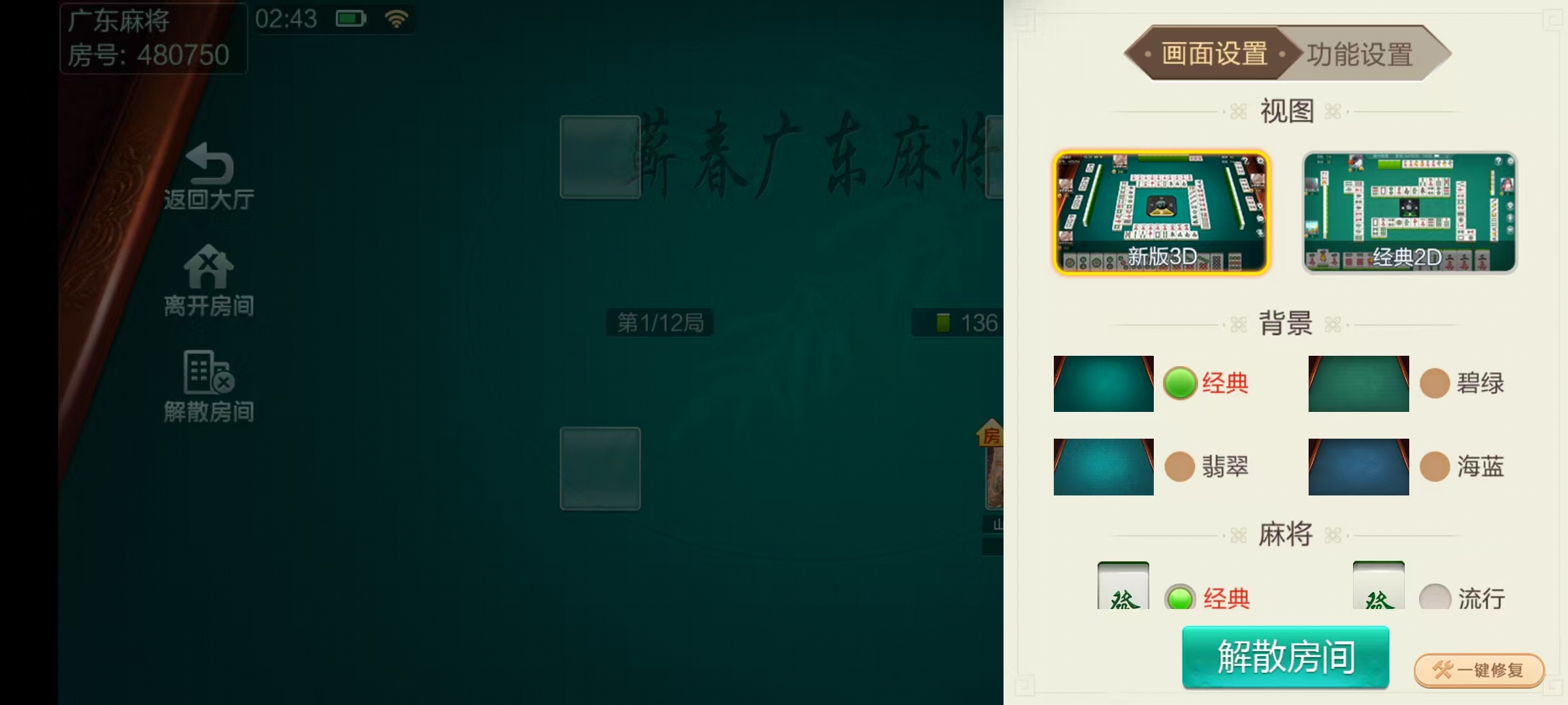 七星广东浠水麻将,七星二开广东浠水麻将扑克房卡端9子游戏+比赛场防沉迷模式+双端+视频教程插图22