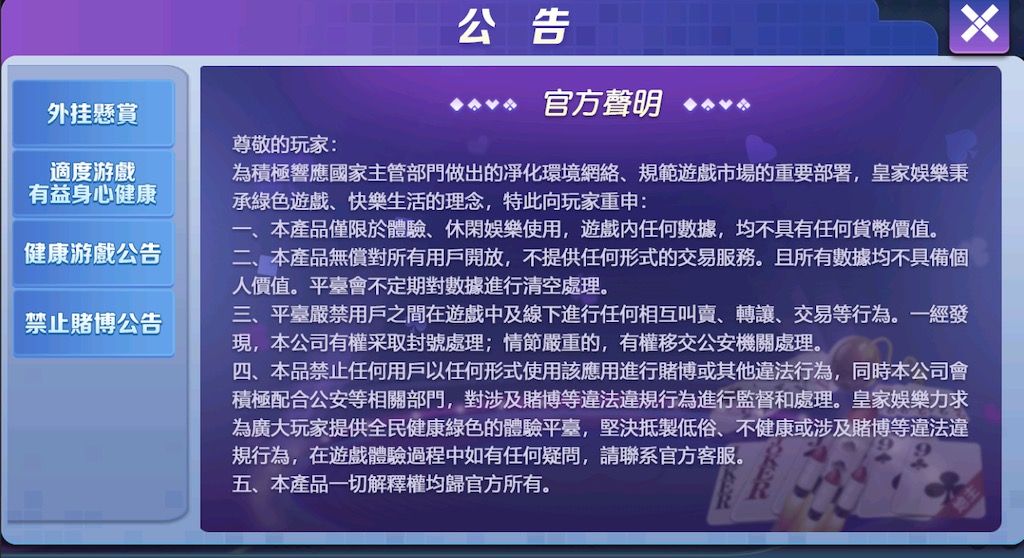 创胜系列台湾麻将德州组件+视频教程插图2