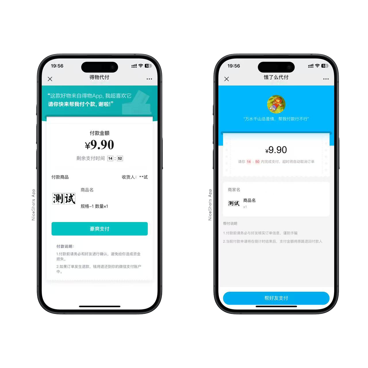 2025全新11合一代付系统带易支付插图